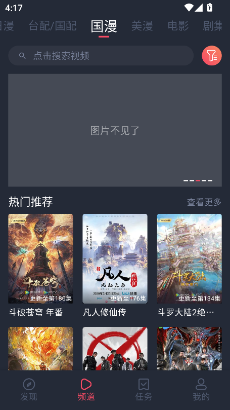 黑白弹幕动漫app官方版下载