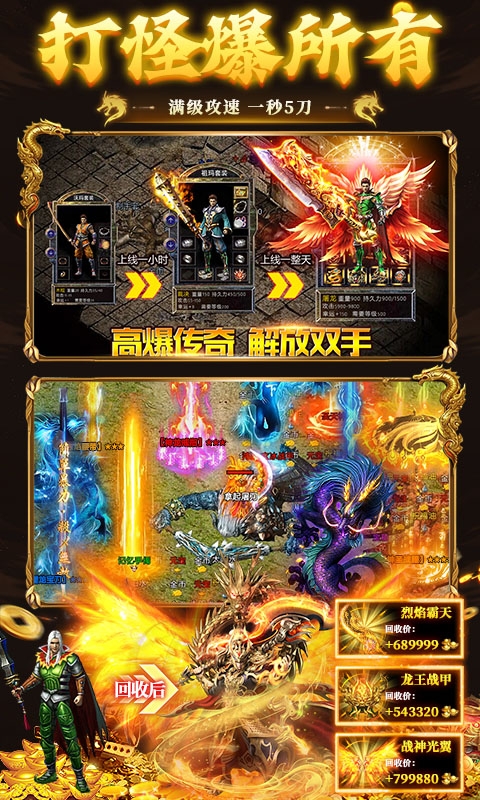 武林盛典最新变态版