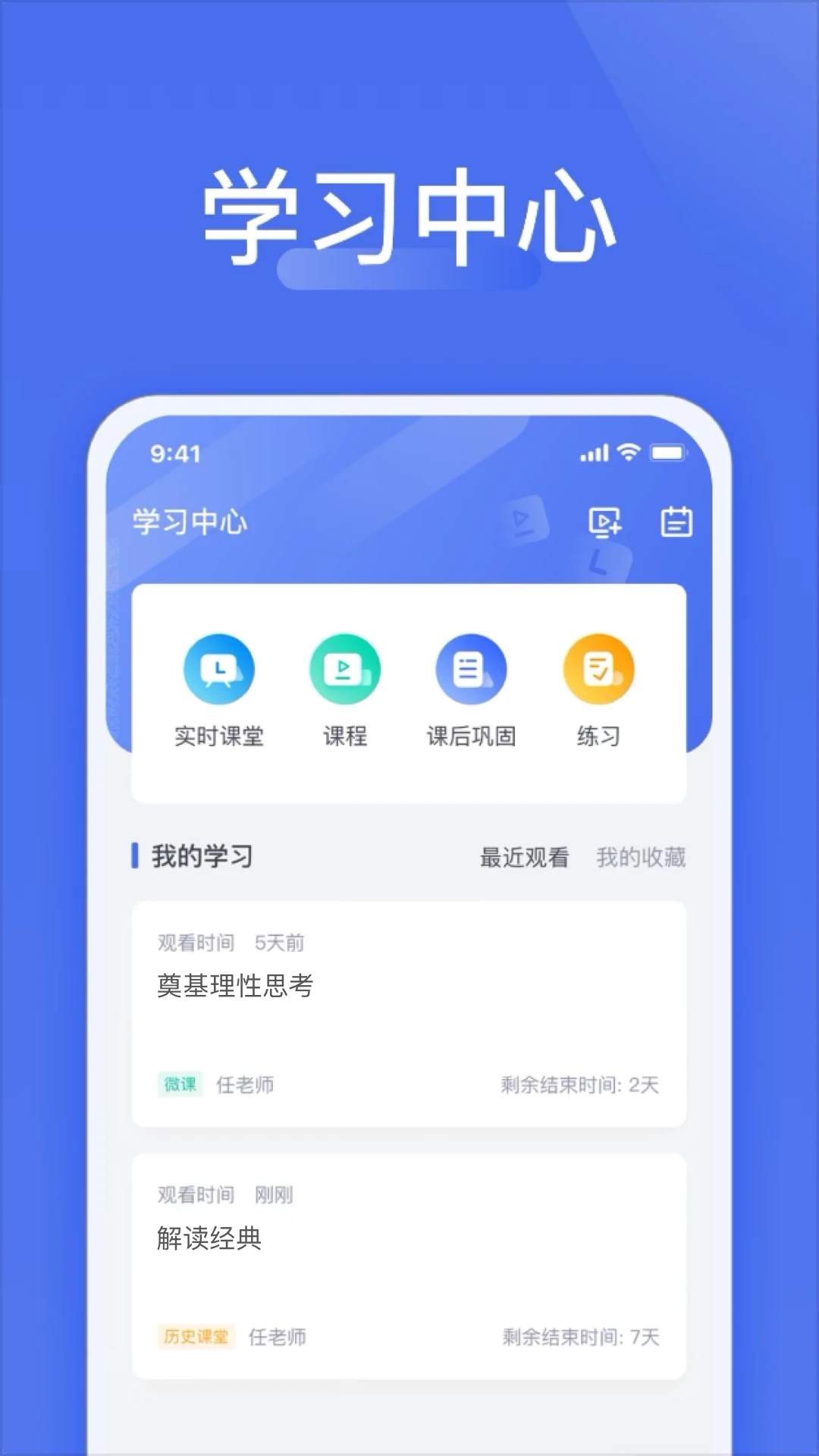 爱问云app官方正版下载
