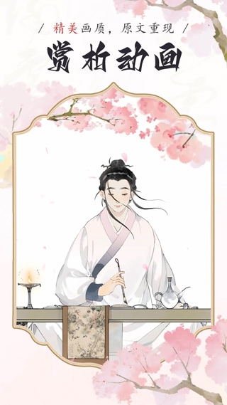 长相思诗词app免费版