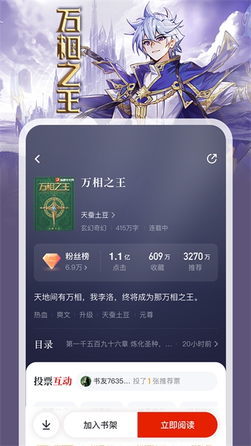 纵横小说app官方版下载