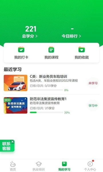 栗子学院官网app