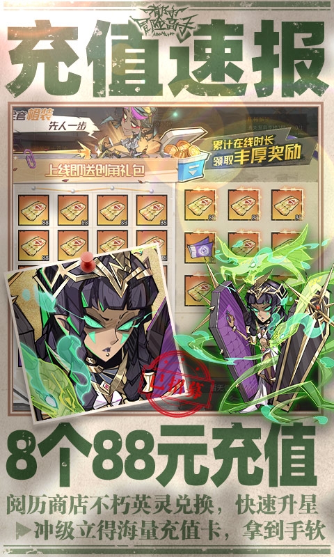 都市冒险高手下载正版福利版