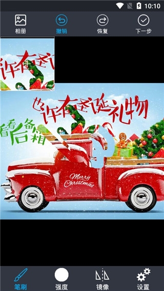 修图去水印app免费版