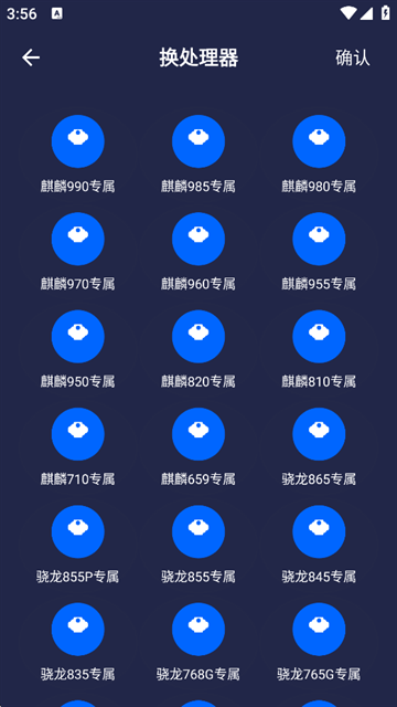 画质大师最新版下载