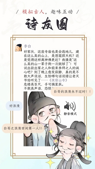 长相思诗词app免费版