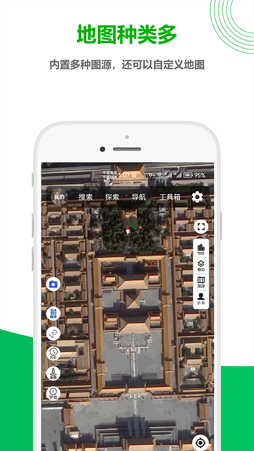一起看地图免费版下载