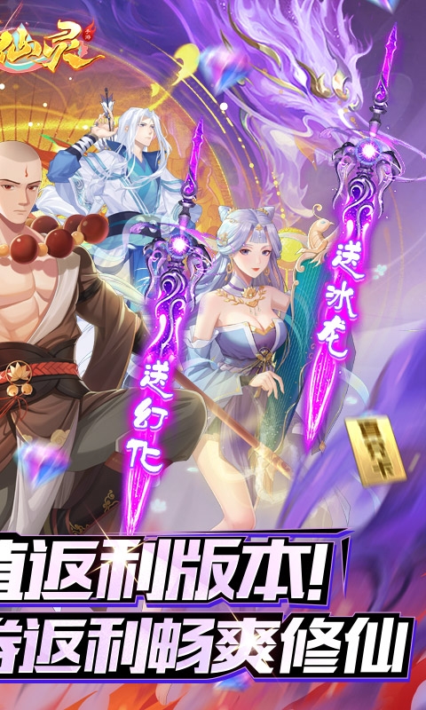 大唐仙灵最新下载折扣版