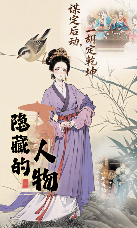 隐藏的人物最新H5