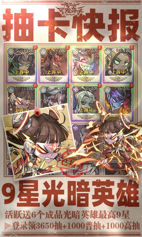 都市冒险高手下载正版福利版