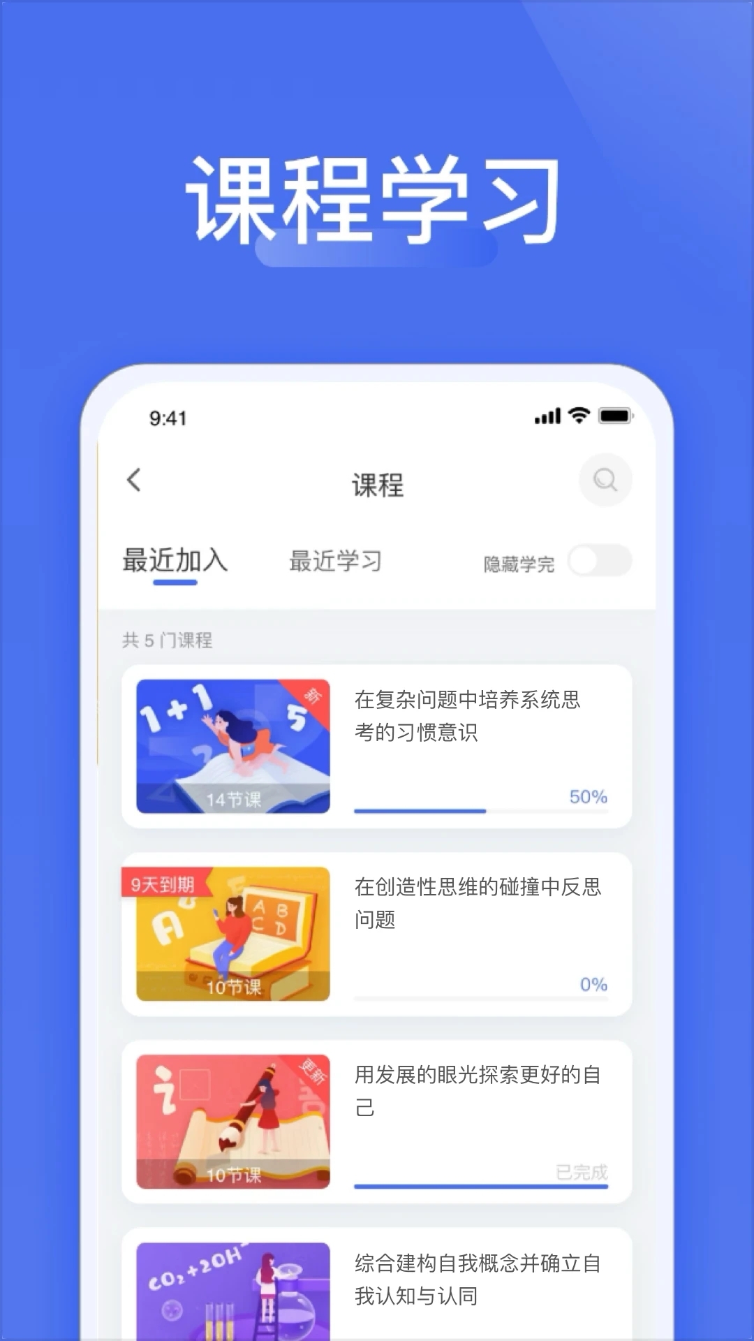 爱问云app官方正版下载