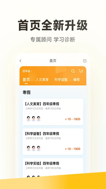 学而思app官方版下载
