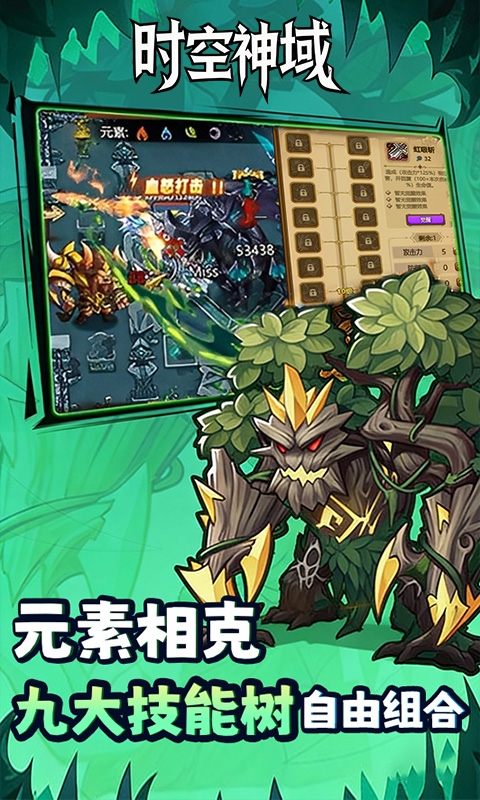 时空神域最新折扣版