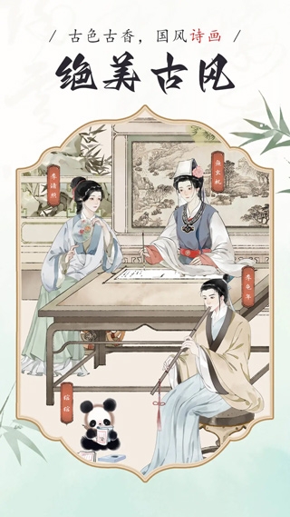 长相思诗词app免费版