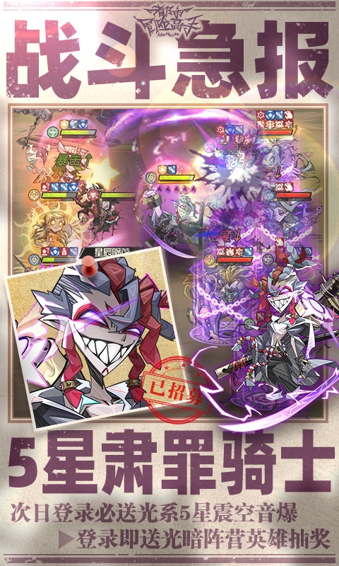 都市冒险高手下载正版福利版