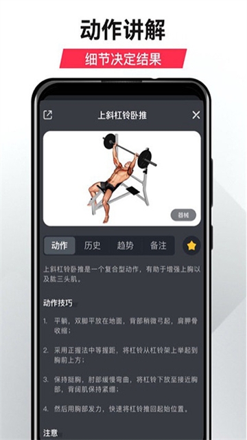 开练健身app