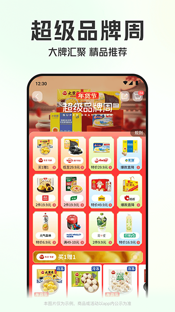 叮咚买菜app安卓版