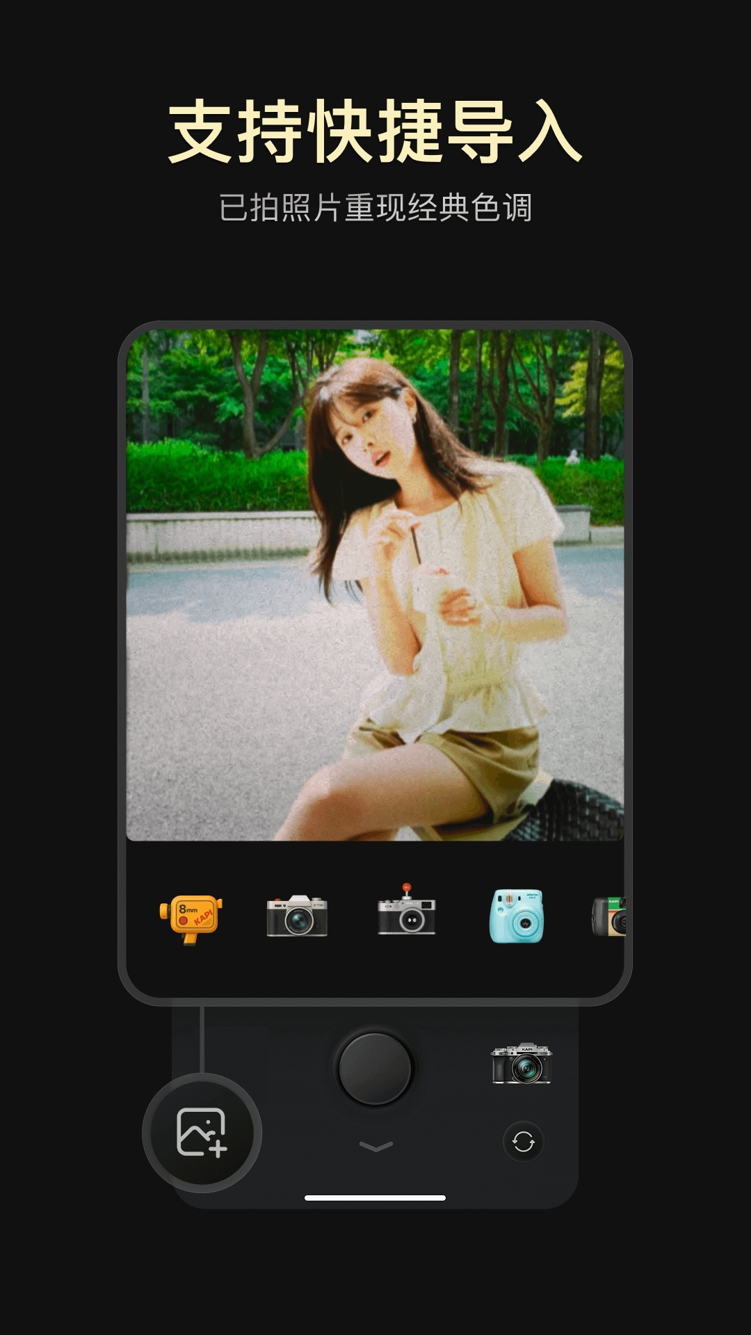 Kapi相机app官方下载