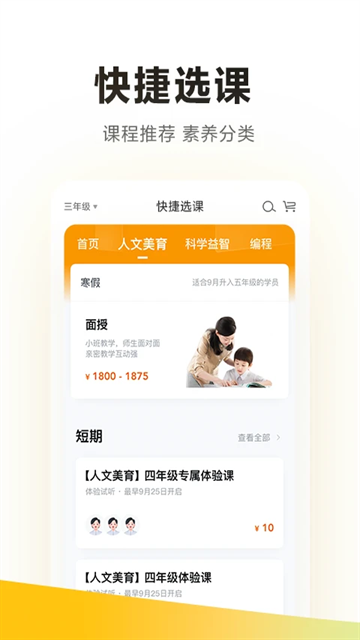 学而思app官方版下载