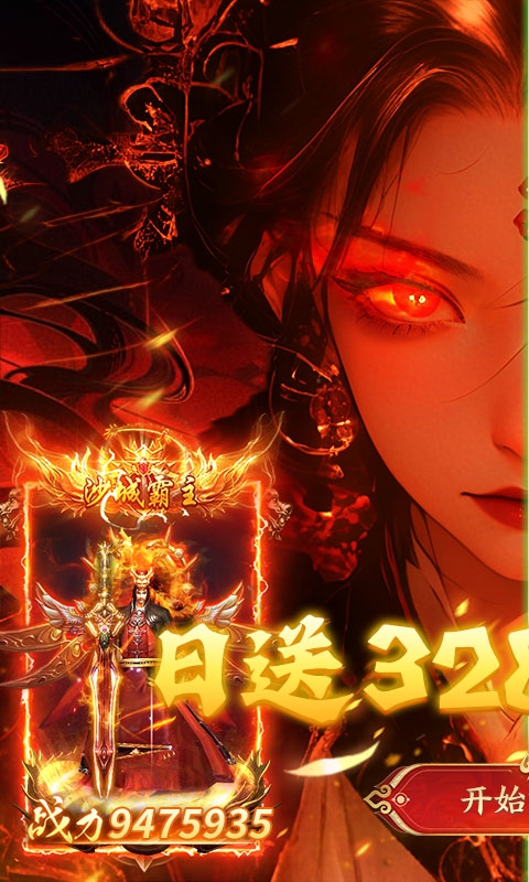 武林盛典最新变态版