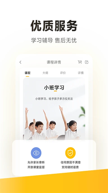 学而思app官方版下载