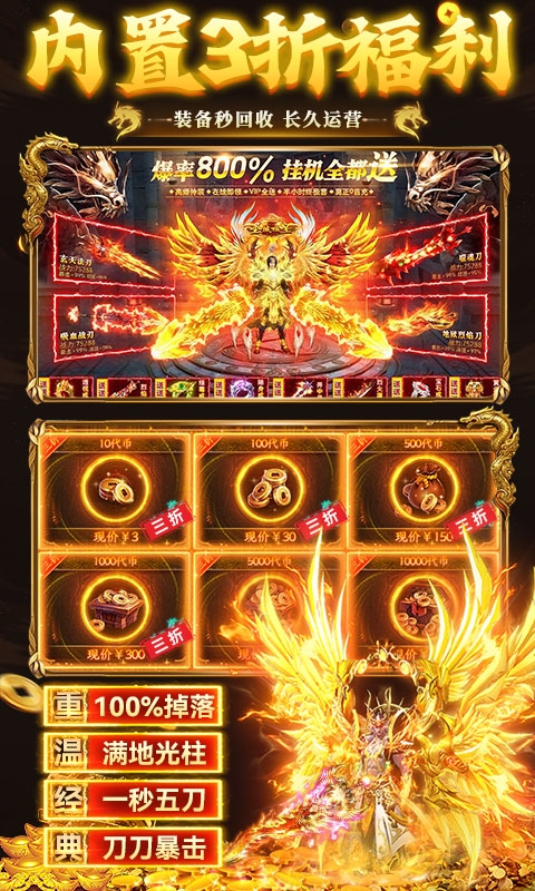 武林盛典最新变态版