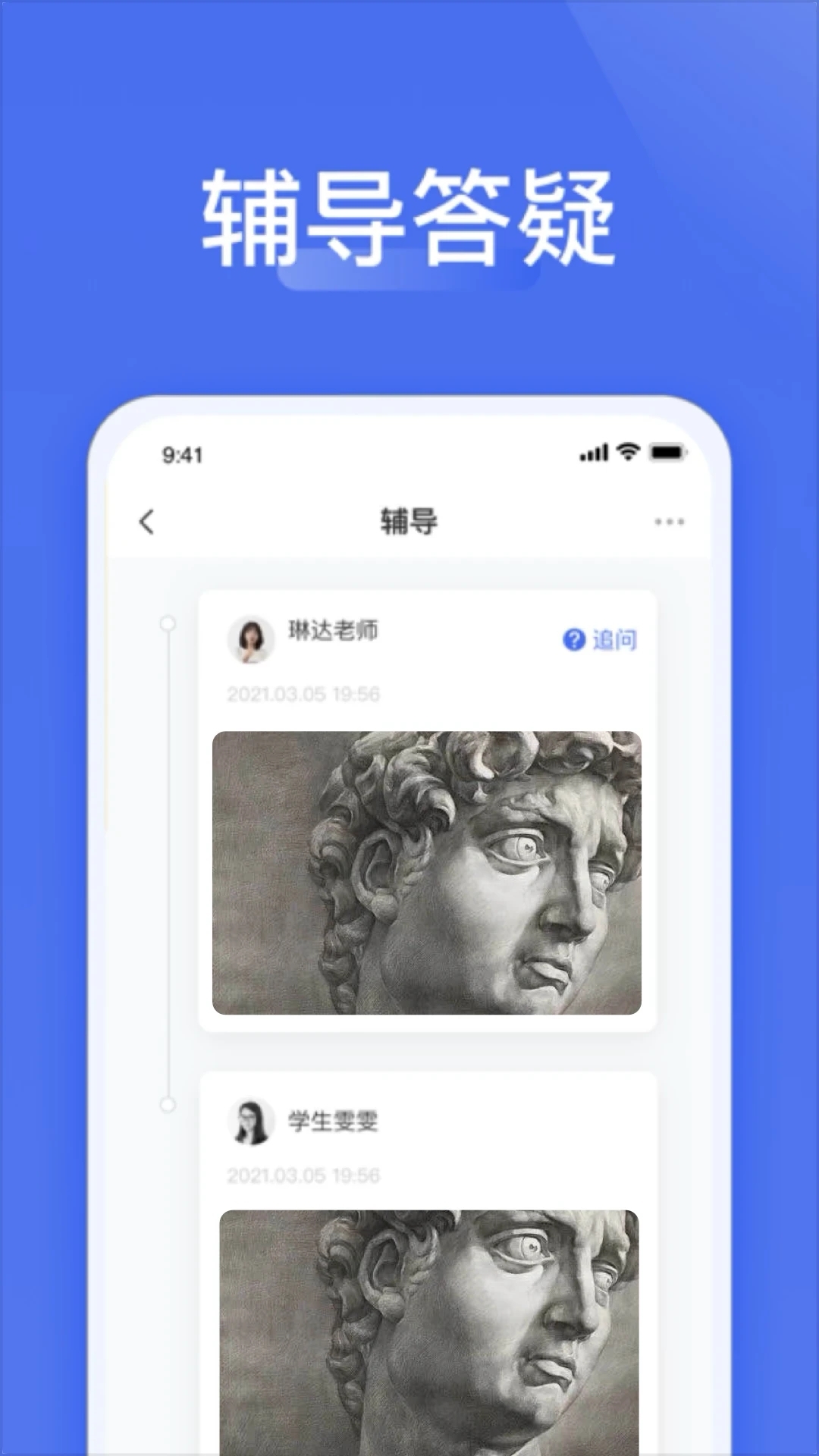 爱问云app官方正版下载