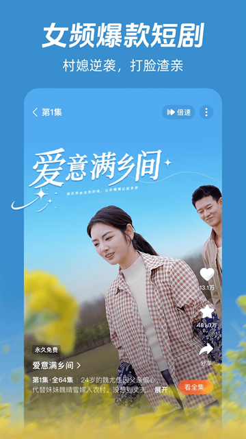 河马剧场短剧下载