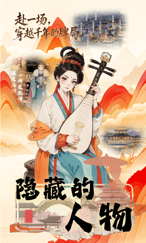 隐藏的人物最新H5