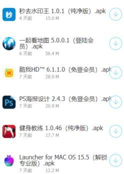 软件车库最新版下载