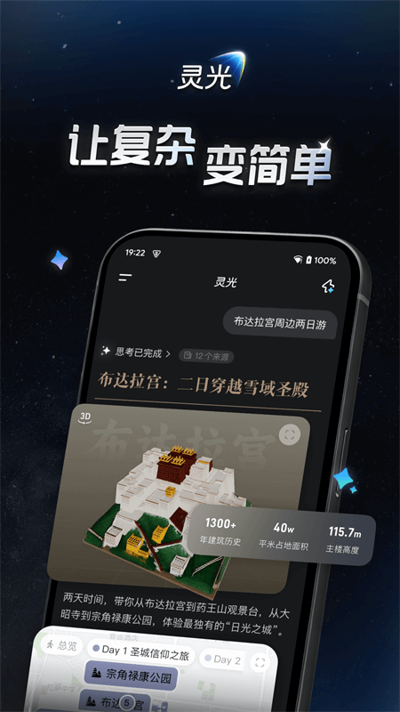 灵光app官方下载