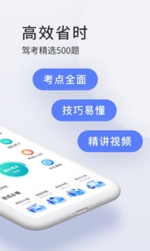 驾校宝典最新版app下载安装