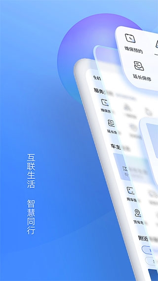 江铃智行app官网下载