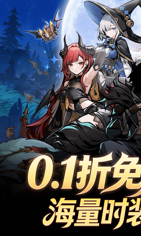 飞翔之光手游0.1折