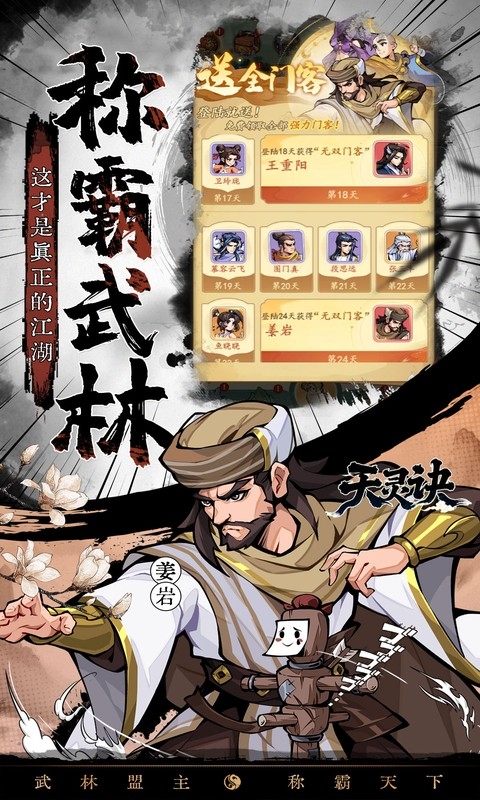 天灵诀0.05折版游戏