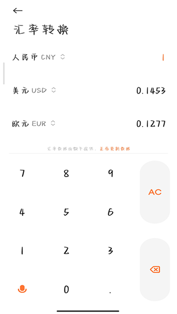 小米计算器app官方下载