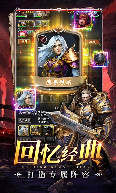 猎魔岛最新安卓版