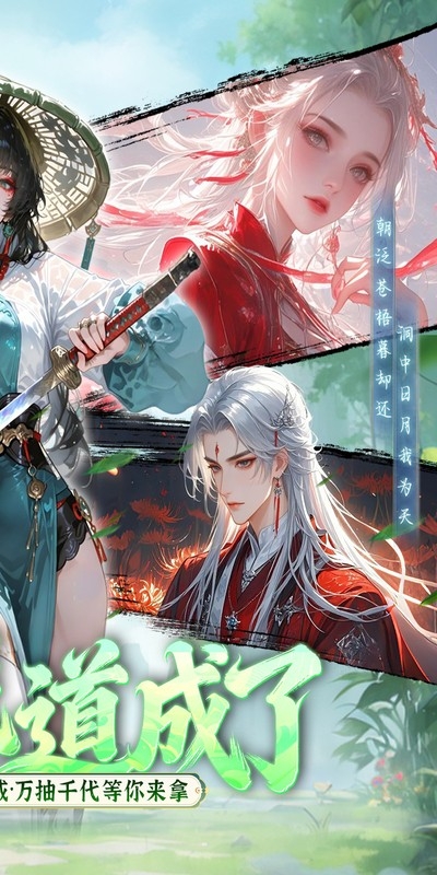 九界问仙手游折扣版