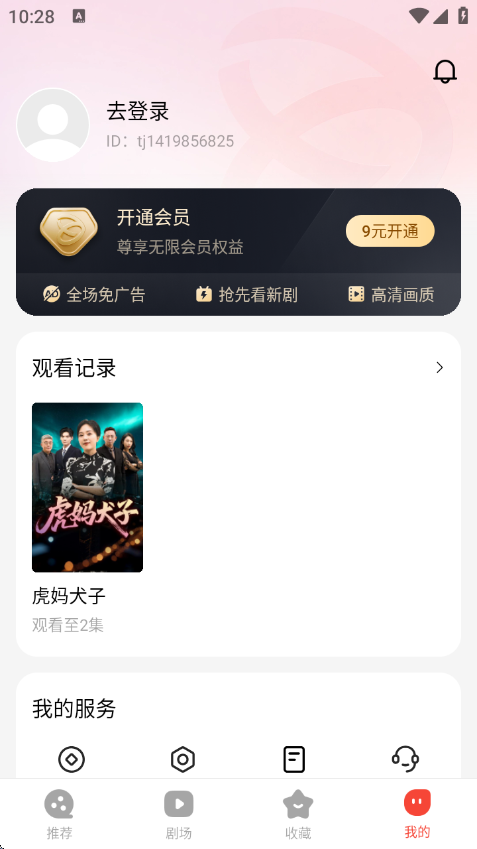 现映短剧app下载安装