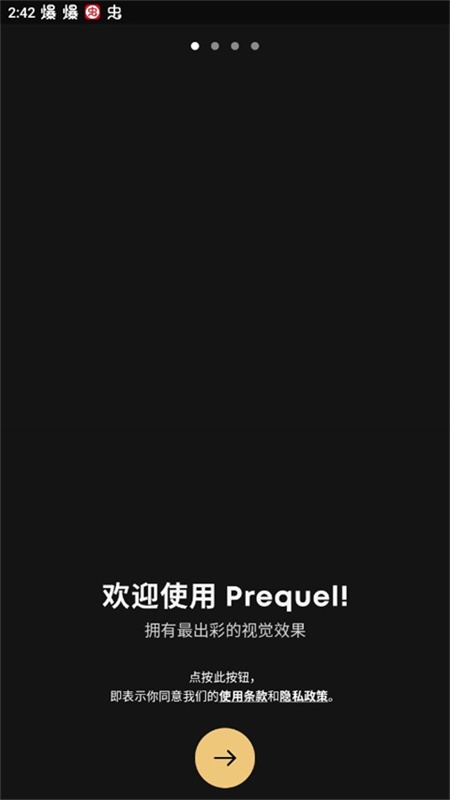 prequel相机app下载