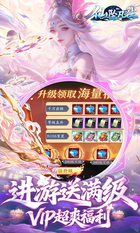 仙坠凡尘最新打金版