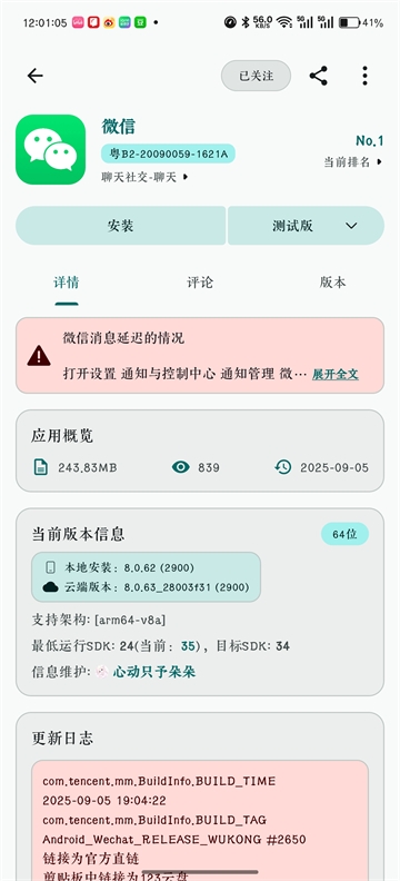 荣耀应用市场app下载安装