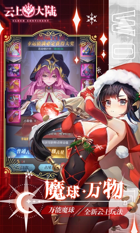 云上大陆最新折扣版