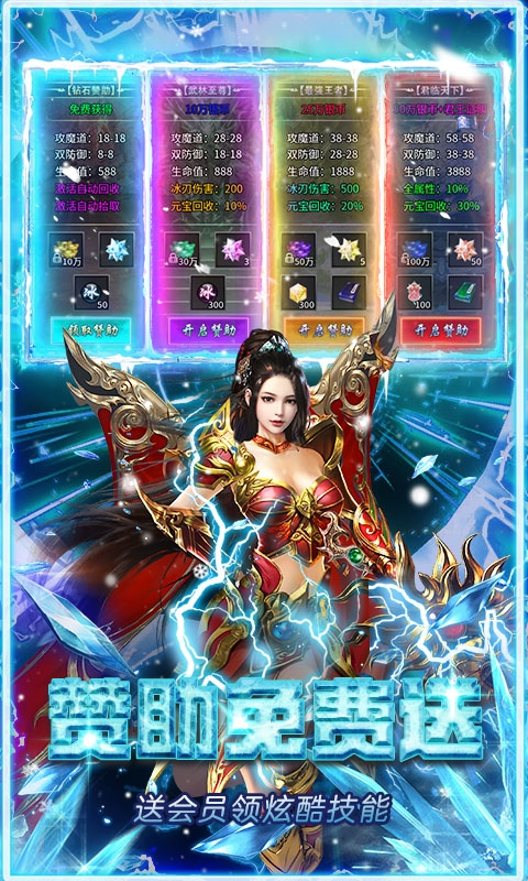 无畏之刃最新变态版