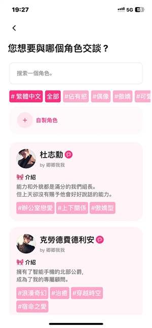 卿卿我我ai聊天下载安卓版