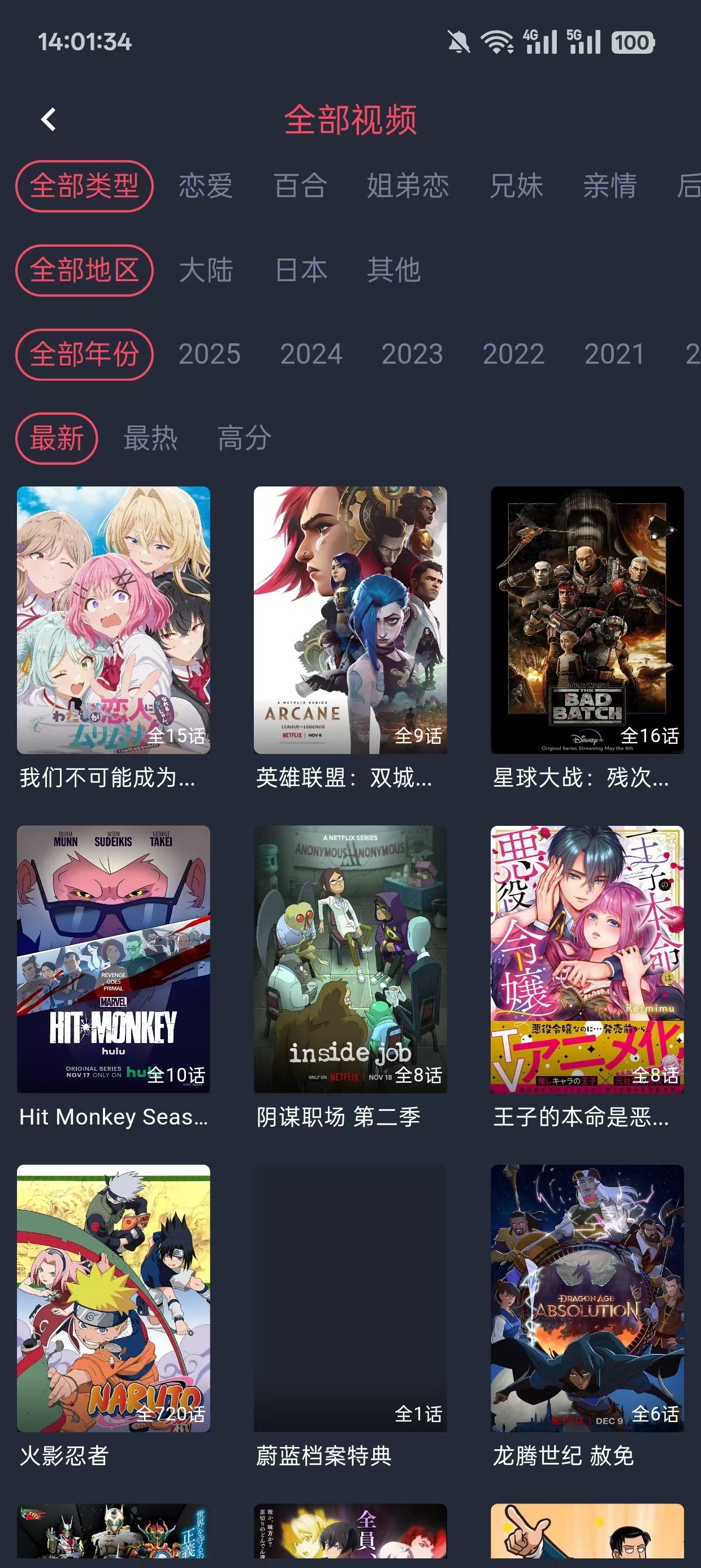 次元站最新版下载