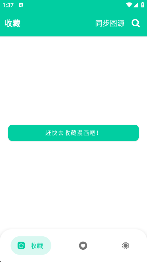 云漫漫画app官方版下载