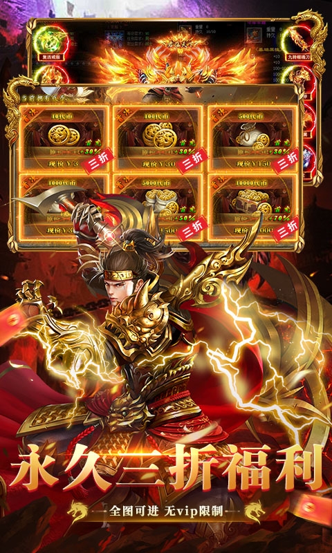 乱世无双最新变态版