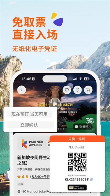 Klook客路旅行官网版