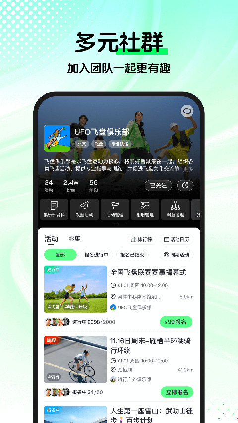 趣动WillGo官方下载